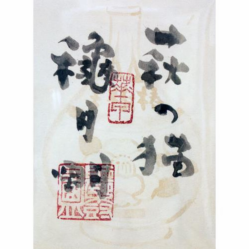 穐月 明「 萩の猫 」墨彩画 F8 ( 8号 ) 絵画 日本画 肉筆 手書き