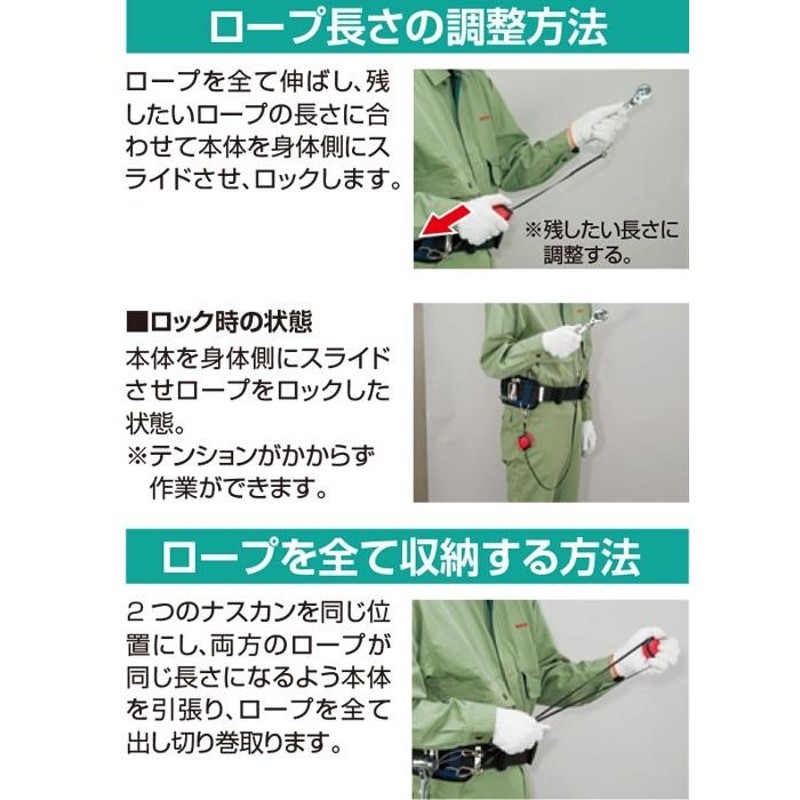 まるまる セフ安全ロープ 樹脂 リール 右用 SFAZ-ROP10 タジマ 携帯用品