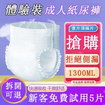 12h快速出貨 特價 拉拉褲 內褲型 褲型 成人紙尿褲 ML碼 成人拉拉褲 復健褲 老年人尿不濕 成人尿布防漏LLK
