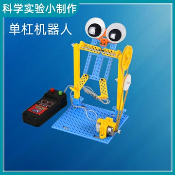 兒童益智科學小實驗物理科技手工制作單杠機器人材料包6-8歲
