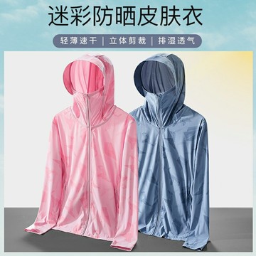 夏季防曬外套 防紫外線外套 抗UV外套 情侶防曬衣 彈力透氣 冰絲防曬衣 涼感防曬外套 冰絲外套 涼感外套  釣魚防曬衣