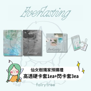 仙女樹🌟 N.Flying ' Everlasting ' 正規二輯