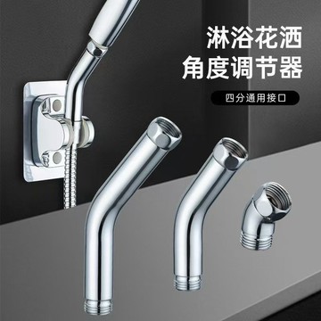 ​⭐划算實用​​⭐內外絲銅帽 304不鏽鋼花灑延長管 轉角銅彎頭 活接旋轉換拐彎接頭手