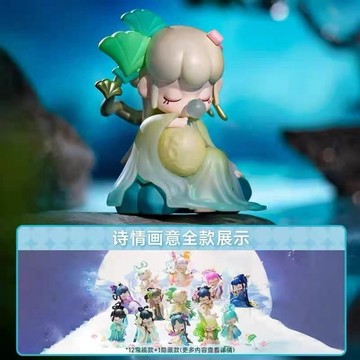 Nanci 囡茜 詩情畫意系列 盲盒 盒玩 一中盒 【預購】