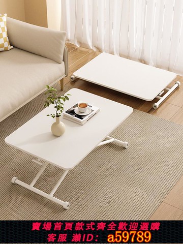 【全網低價 可打統編】可升降折疊茶幾餐桌兩用家用客廳小桌子簡易飯桌書桌可移動折疊桌