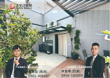 專任｜北屯森美宿頂樓精裝露臺小豪宅｜收租置產｜台中市北屯區松和街
