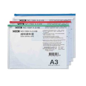 【COX 三燕】A3 橫式 透明 資料套  顏色隨機 12個 /包  NO.156H