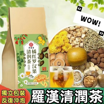 【台灣出貨】-橘紅羅漢清潤茶  養生茶 獨立四角包  真材實料 茶包 茶葉 羅漢果茶 養生菜 茶包