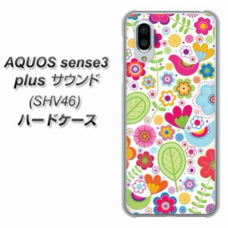 Au Aquos Sense3 Plus サウンド Shv46 ハードケース カバー 477 幸せな絵 素材クリア Uv印刷 Au アクオスセンス3 プラス サウンド 通販 Lineポイント最大4 0 Get Lineショッピング