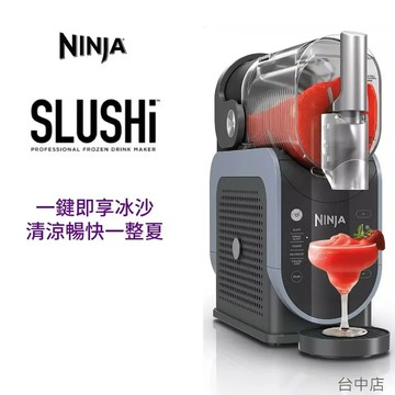 NINJA SLUSHi 冰沙機-FS301TW(贈酷冰杯)