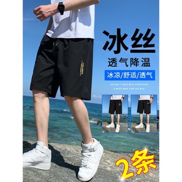 夏季薄款休閑外穿冰絲大碼短褲