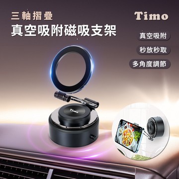 【Timo】360°旋轉真空吸附磁吸手機支架(充電款/支援Magsafe) - 黑色