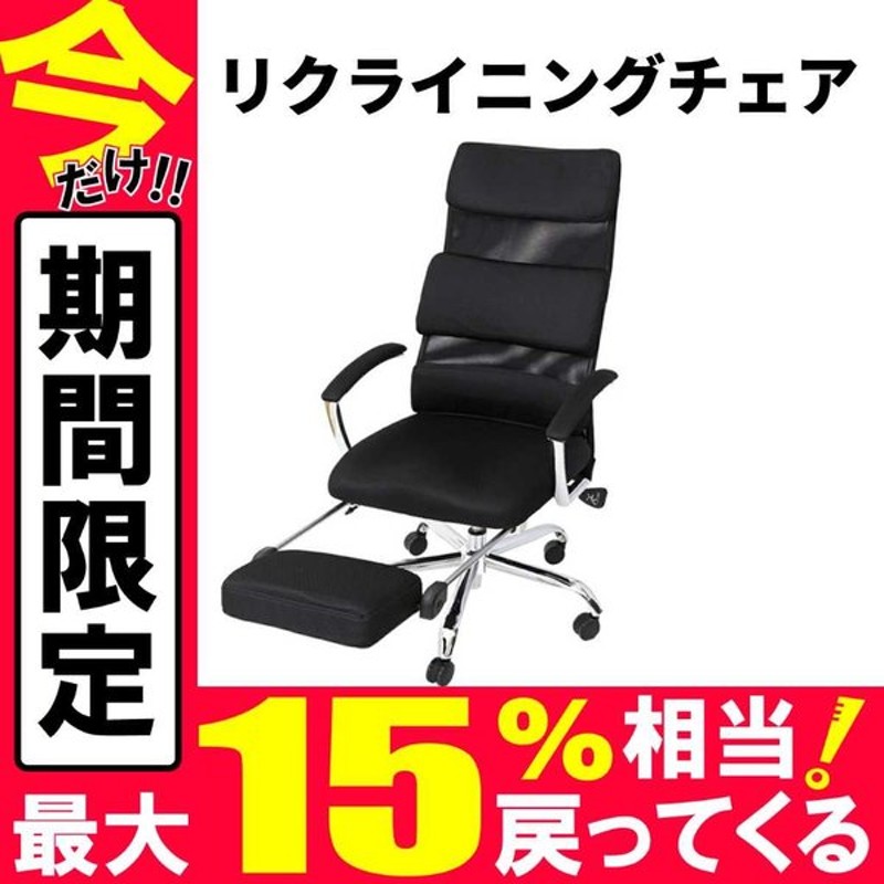 98％以上節約 倉庫受取限定 オフィスチェア メッシュ ハイバック デスクチェア ロッキング ヘッドレスト パソコンチェア 事務椅子 肘付き 腰痛対策  マエストロ７ MST-7-SO discoversvg.com