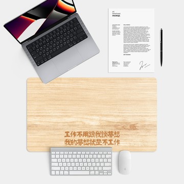PIXOSTYLE 淺色木紋 我的夢想 大尺寸 電競滑鼠墊 餐墊 辦公桌墊