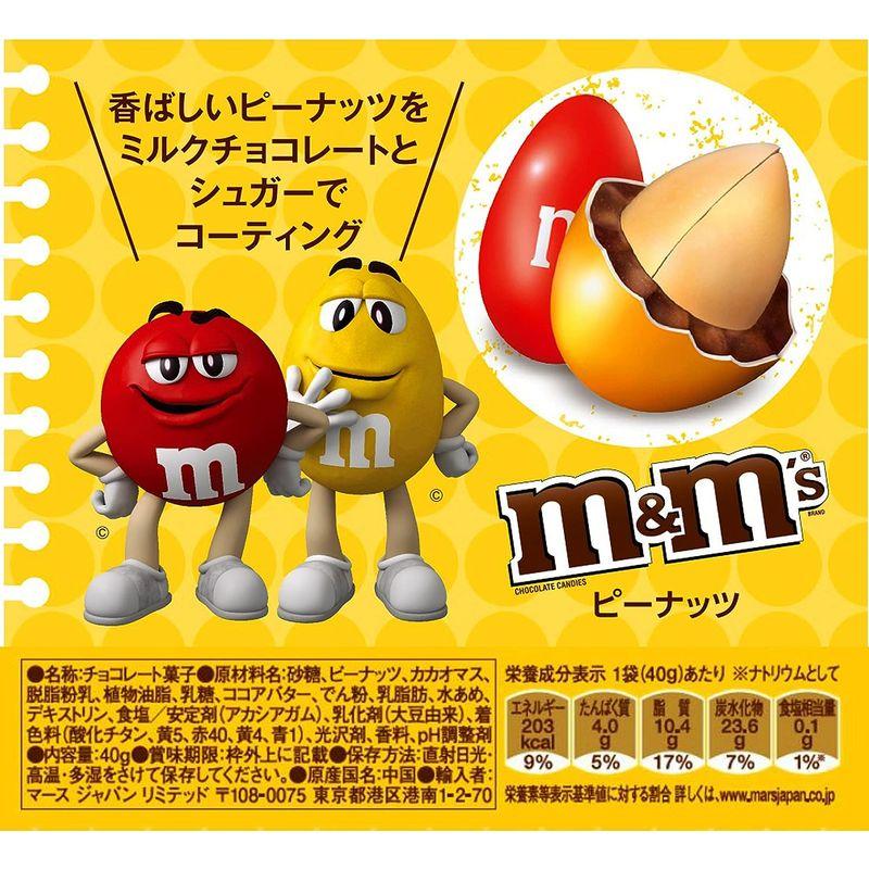 mm'sピーナッツシングル 40g×12個