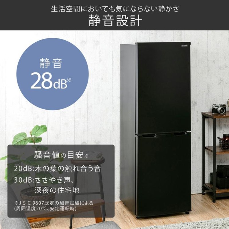 冷蔵庫 一人暮らし 2ドア 安い 大きめ 新品 サイズ 静か 黒 162L 