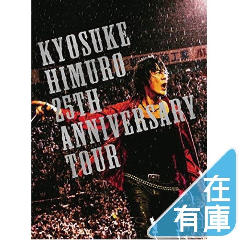 激安人気新品 氷室京介 KYOSUKE HIMURO 25th Anniversary TOU