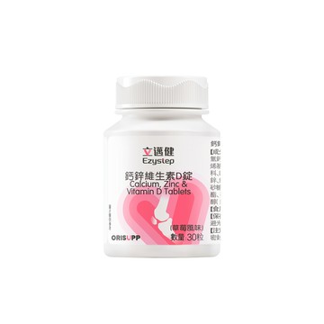 【39元加價購】立邁健鈣鋅維生素D 30粒入 草莓風味咀嚼錠  黃金比例補鈣更有感 有感強健骨氣 小分子鈣片好吸收 全年齡適用「李錦記健康產品成員」