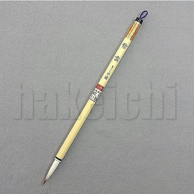 未使用】筆 きくや 2本 未使用】筆きくや2本