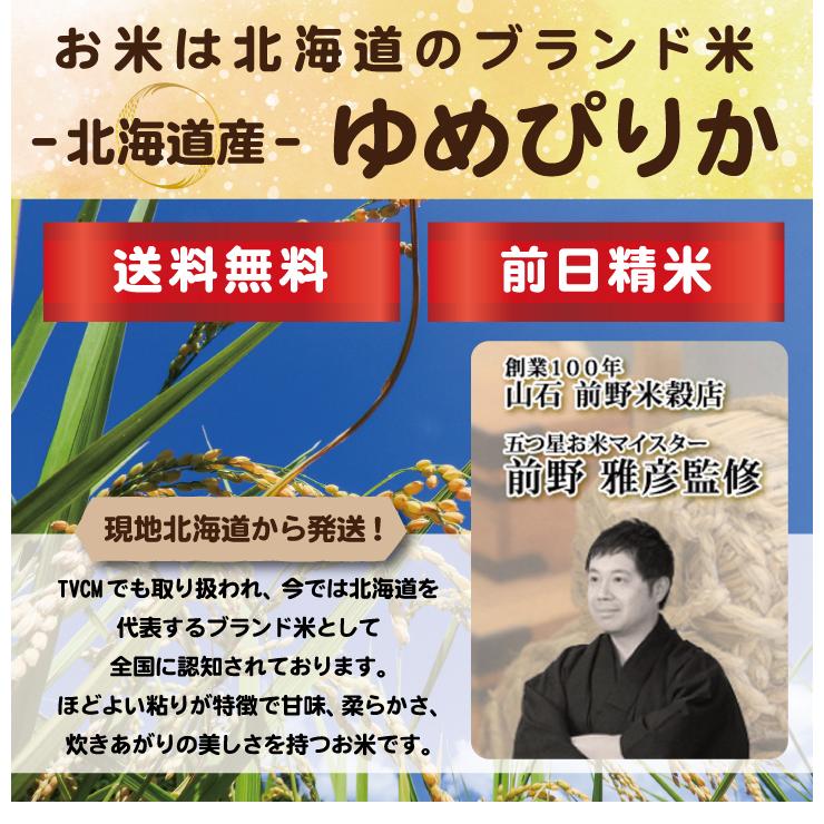 送料無料 一升米 ゆめぴりか 「500g × 3袋 (計1.5kg)セット」 令和５年産 新米 1歳 誕生日 お祝い 小分け 可愛い プチギフト 名入れ 一歳 一升餅 人気