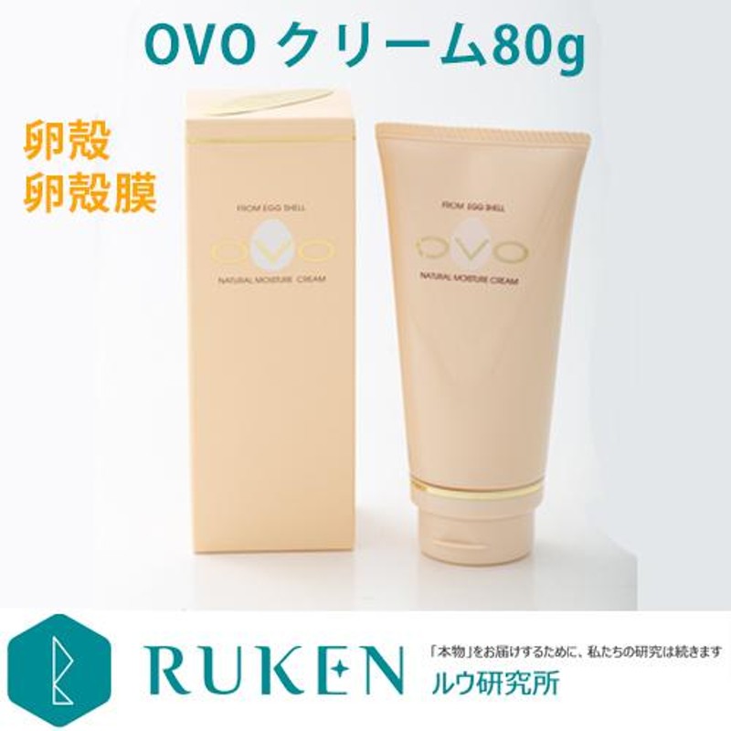 OVOクリーム 80g 卵殻膜 ナチュラルモイスチュアクリーム 保湿クリーム 全身 ボディクリーム ハンドクリーム フェイスクリーム 卵殻エキス  無香料 | LINEショッピング