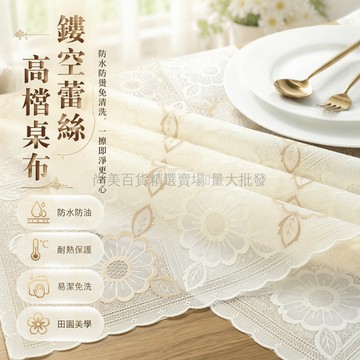 桃園出貨✨ PVC防水防燙膠墊 正方形/長方形餐桌墊 茶幾桌布 多尺寸選擇