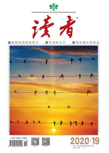 【電子書】《读者》2020年第19期