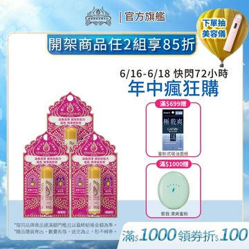 THERAPIND 魔唇 滋潤護脣膏 4.5g 原味/薄荷【watashi+資生堂官方店】