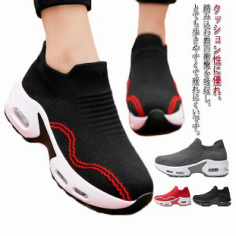 厚底スニーカー レディース メンズ 靴 厚底 スニーカー おしゃれ 立ち仕事 靴 船型底 疲れない 美脚 黒 スリッポン 軽量 軽い ニット ジ 通販 Lineポイント最大7 0 Get Lineショッピング