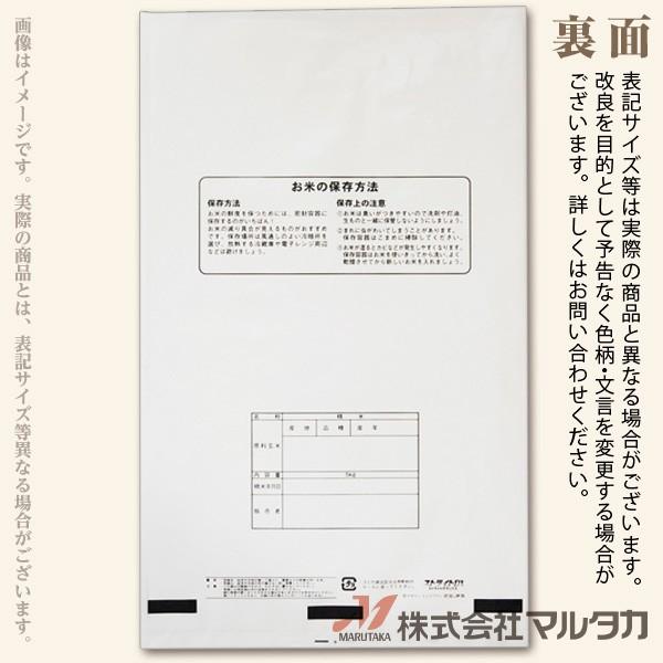 米袋 ポリ ストライトDX 一稲匠 プレミアム 10kg用 1ケース(500枚入) PS-2010