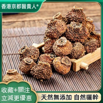 免運🚚刺梨 刺梨幹 凍幹刺梨 刺梨 自然曬幹  250g-500g【原材批發】