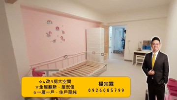 4房改3房大空間｜全屋翻新配平車｜近大東捷運站｜高雄市鳳山區光遠路