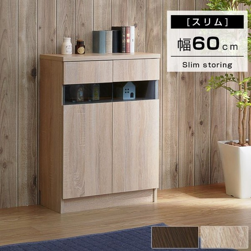 アウトレット最安 カウンター下収納 キッチン収納 棚 食器棚 おしゃれ 北欧 幅60cm 特注販売中 Www Clubhimalaya Com