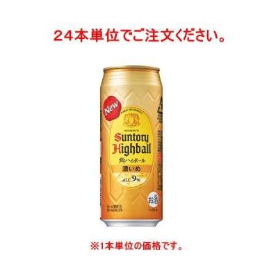 チューハイ ４８本まで同梱可 サントリー 角ハイボール 濃いめ ５００ｍｌ缶 ２４本単位でご注文ください 500ml Kaku Highball Suntory 通販 Lineポイント最大get Lineショッピング