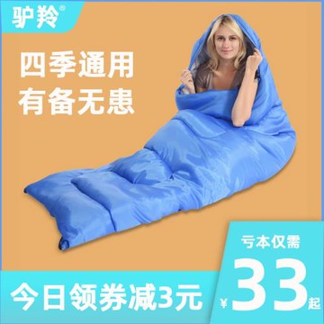 睡袋大人秋冬加厚戶外成人單人棉辦公室室內野外露營隔臟旅行旅游