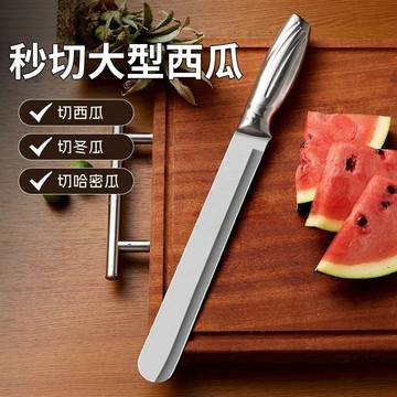✨廚房必備🔥不銹鋼水果刀 加長 全鋼一體 大號西瓜刀 水果刀 多用刀 料理刀 日式刀  瓜果刀 鋼刀 麵包刀 烘焙刀