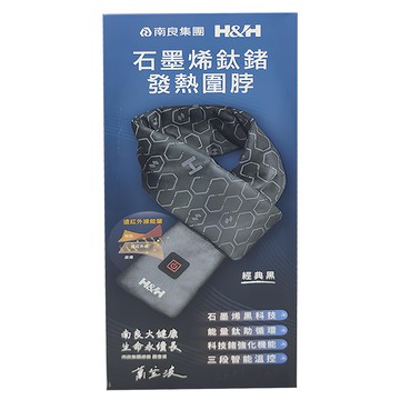 H&H 南良 石墨烯鈦鍺發熱圍脖 三段智能溫控 USB供電  91 x 12.5 x 1cm  黑色  1個