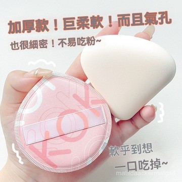 【KOK】棉花糖粉撲 兩個裝 大粉撲 不喫粉 幹濕兩用 粉底液氣墊粉撲 水滴形幹粉撲 24E1