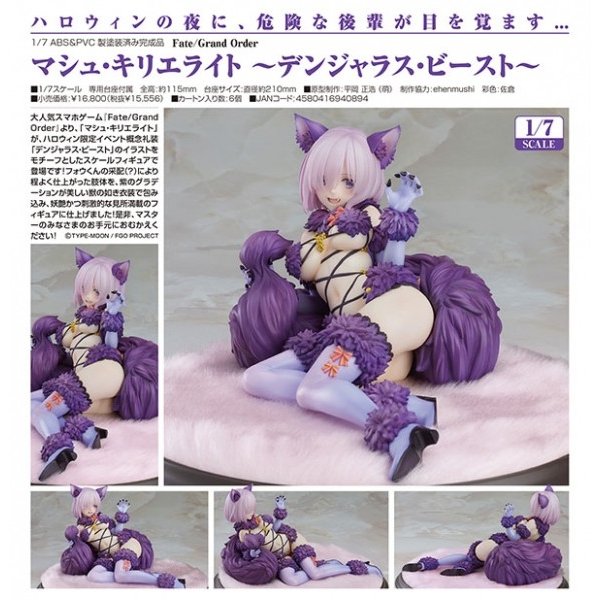 好評につき延長 【らいっぴ様専用】Fate/Grand 直販 22050円引き Order