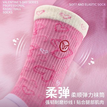 ✨臺灣出貨✨【維動】愛心豹擊情人節限定專業籃球襪跑步訓練毛巾襪精英吸汗長筒襪