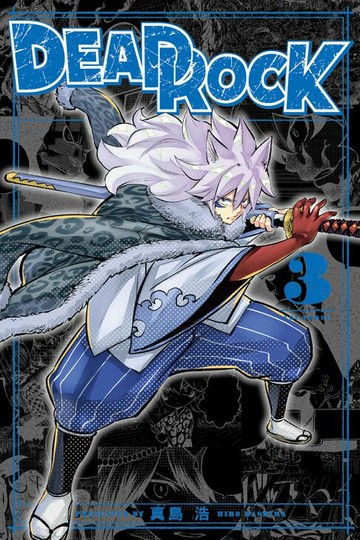 【電子書】DEAD ROCK (3)