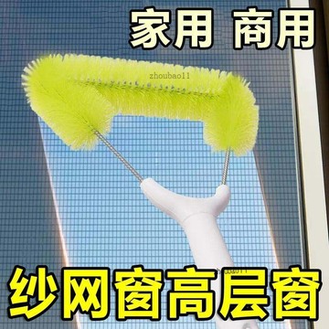 有貨在臺🚀99免運🚀日本紗窗清洗神器免拆洗擦窗戶網清潔工具大掃除高層擦窗外萬能刷