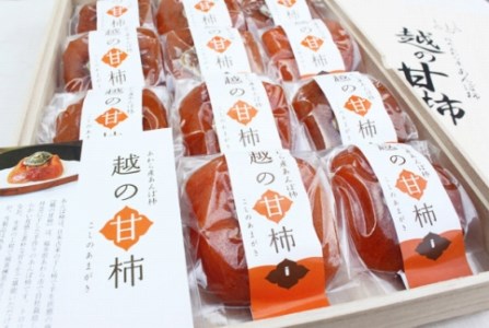 先行予約あわら産 あんぽ柿「越の甘柿」12個 木箱入り《美味しさにこだわった自信作！》／ 高級 干し柿 つるし柿 和菓子 お茶うけ お菓子 スイーツ お取り寄せ 大賞 受賞 ※2023年11月下旬順次発送