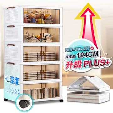 【ONE HOUSE】70寬 480L 藤原折疊巨型收納櫃/收納箱-五層 1入 (置物架/置物櫃/收納架)