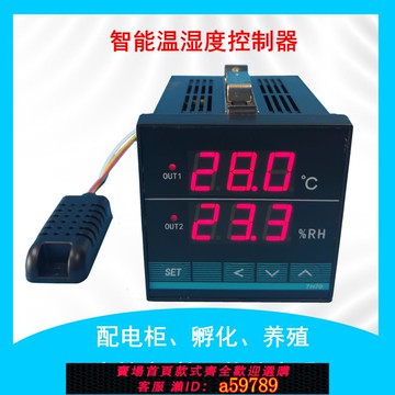 【全網低價 可打統編】智能數顯溫濕度控制器開關柜配電柜除濕防凝露孵化恒溫恒濕控制