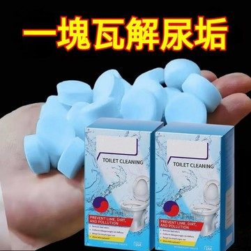 台灣出貨 免刷洗深度清潔馬桶 🔥不傷馬桶釉面🔥馬桶泡騰片 馬桶清潔錠 強效活氧 潔廁清潔劑 除臭去黃垢 防堵塞防污垢