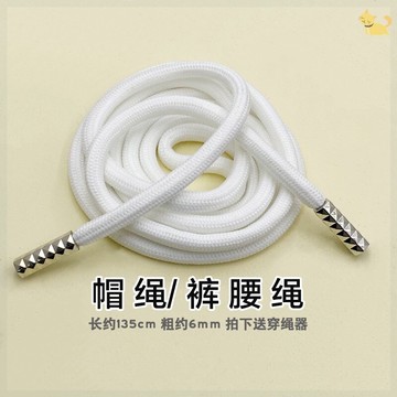 圓形衛衣帽繩運動褲腰繩子抽繩短褲帶子彩色裝飾兒童diy手工束口