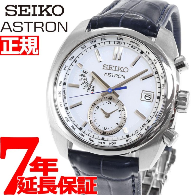 新品未使用】セイコーアストロン SBXY021 SEIKO ASTRON ホワイト