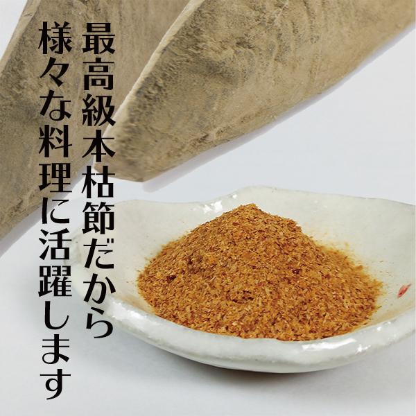 鰹節 ママパック 本枯かつお粉 (100ｇ）本枯節 かつおぶし 鹿児島県産鰹節　粉かつお　かつおこ　上粉　鰹粉　かつお粉末　サザンフーズ