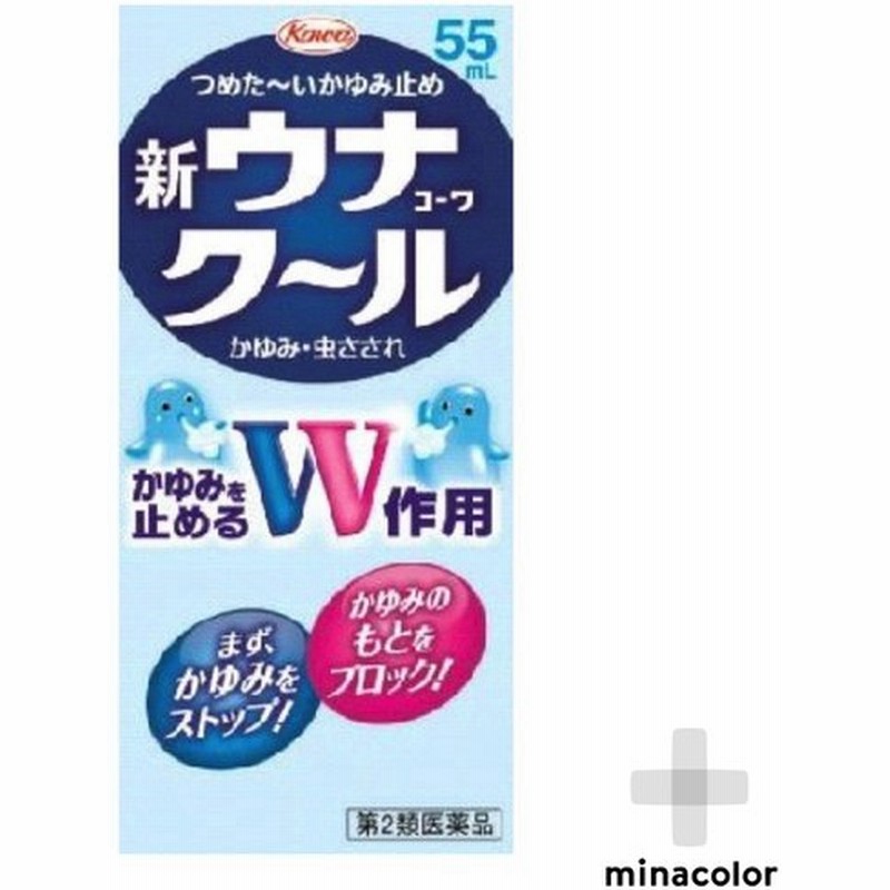 新ウナコーワクール 55ml 虫刺され 塗り薬 第2類医薬品 通販 Lineポイント最大0 5 Get Lineショッピング